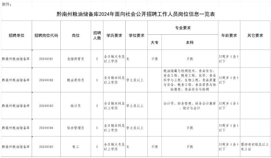 微信圖片_20240617101350.jpg
