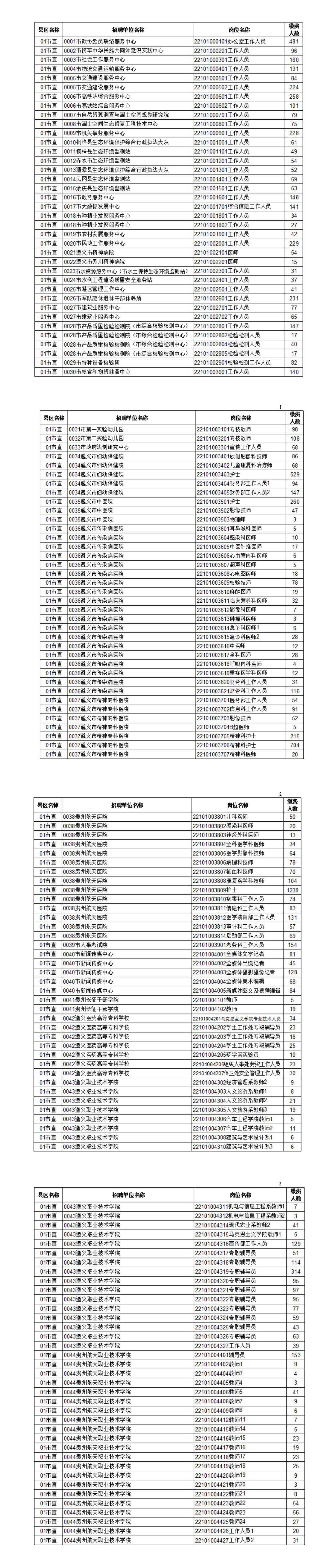 W020250319404496544120.jpg